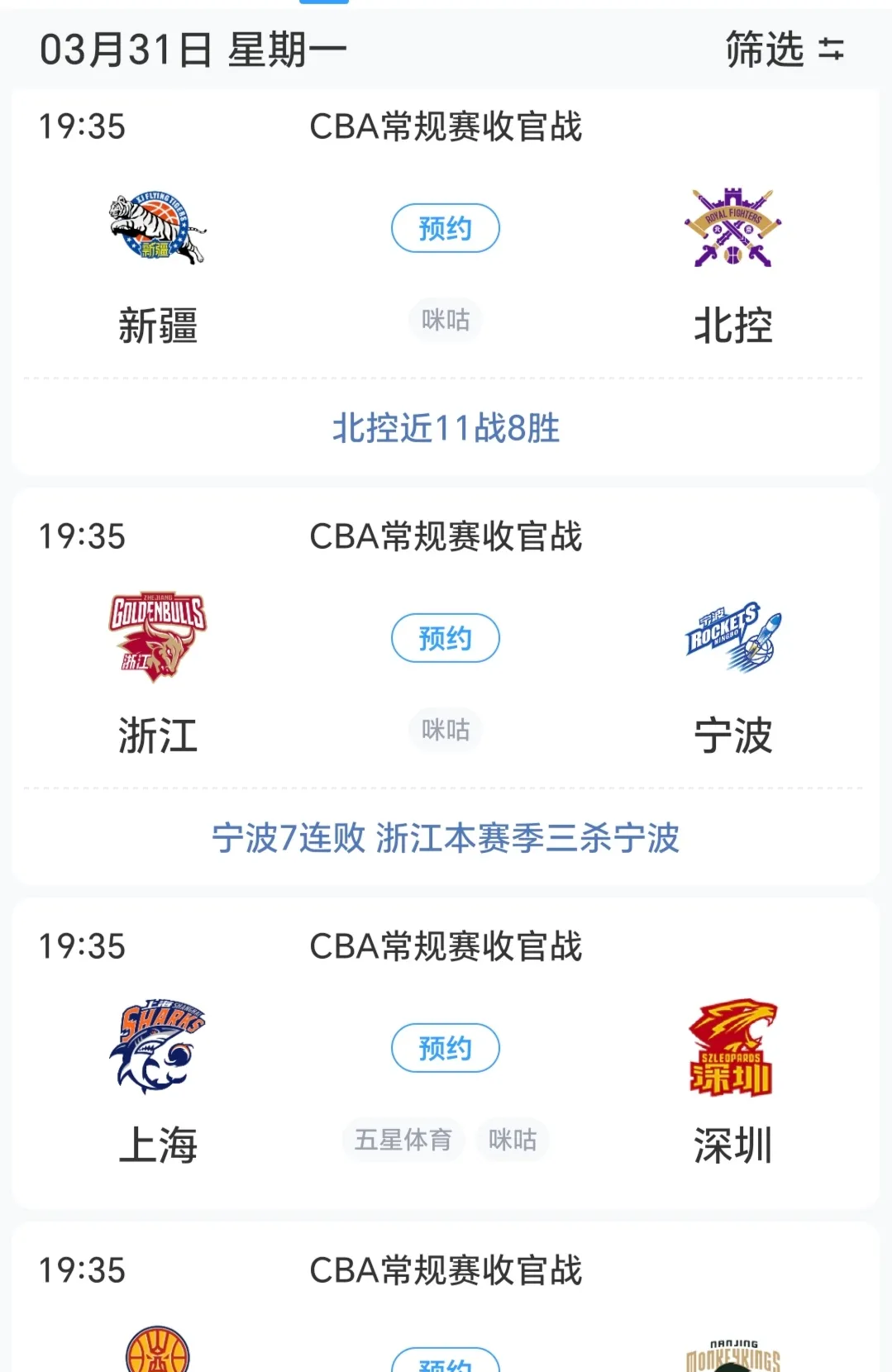 国际比赛日CBA季后赛焦点战，明尼苏达森林狼扳平良机，媒体盛赞，控场能力受关注的简单介绍