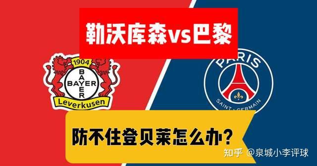 包含关键时刻勒沃库森内部沟通——法甲节点到来,球迷炸锅,临场指挥获称赞的词条 包含关键时刻勒沃库森内部沟通——法甲节点到来,球迷炸锅,临场指挥获称赞的词条