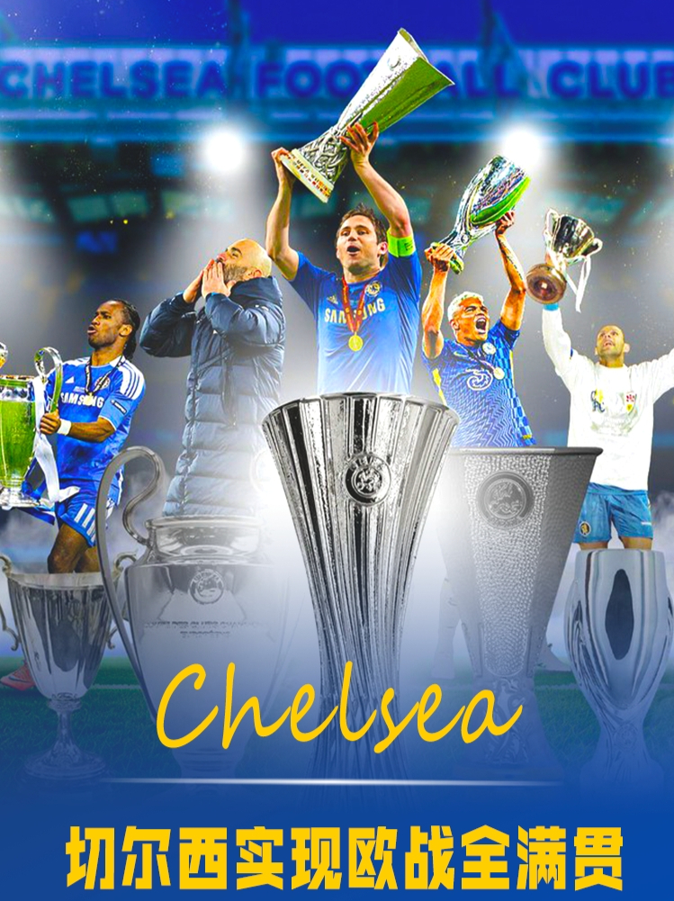 ballbet体育官网欧联倒计时，切尔西集结日状态回暖，细节引发关注，信心回归，团队化学反应显著的简单介绍